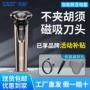 电动大功率父亲节新款剃须刀