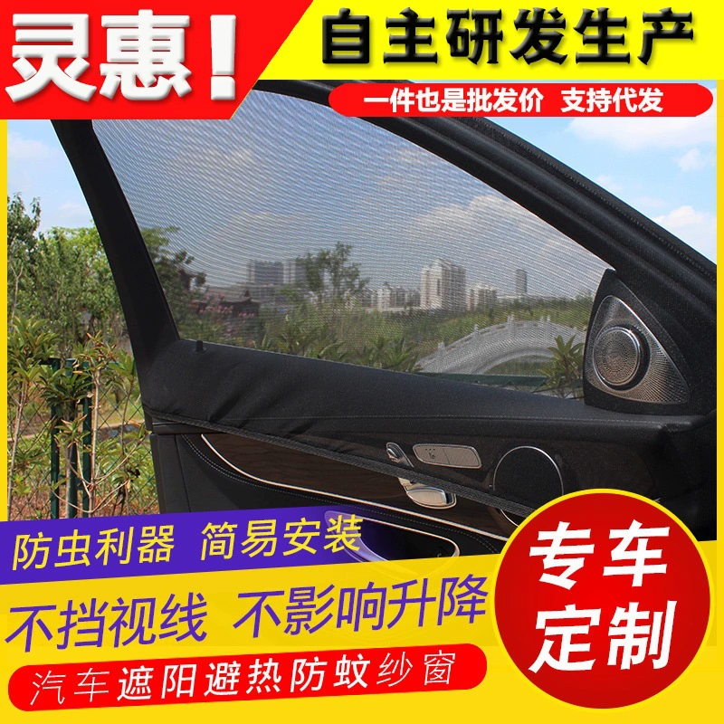 Солнцезащитный козырек для окна автомобиля Магнитный антимоскитный экран Автомобильная Защита от солнца теплоизоляционная сетка Магнитная занавеска затенение конфиденциальности