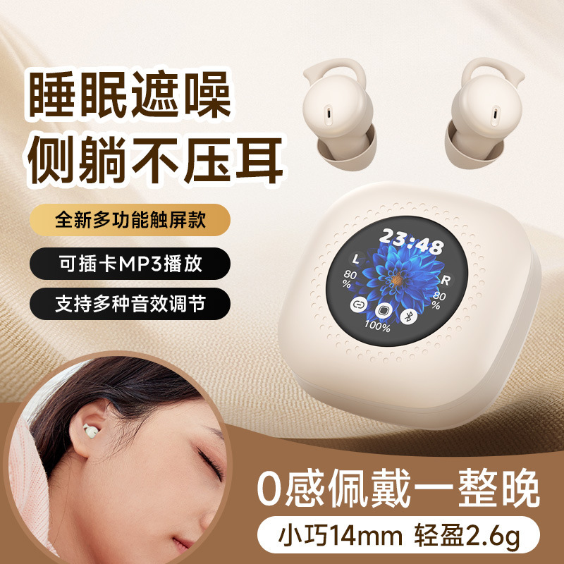 新型Q26Proスマートスクリーン睡眠bluetoothイヤホン側寝耳入耳式ミニカード騒音低減運動|undefined