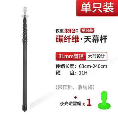 Avtomobil yan çətirləri — pole thick telescopic positioning carbon - sky-curtain-rod-24-m-thimble-luminous-lightning-protection-cap-single-pack-1-20-people-available