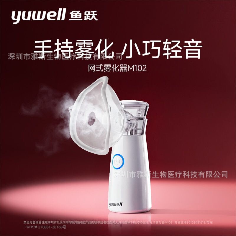 Yuyue Handheld Mesh Nebulizer M102, a portable nebulizer for home and medical use, suitable for both adults and children Yuyue Handheld Mesh Nebulizer M102, a portable nebulizer for home and medical use, suitable for both adults and children