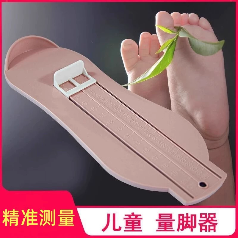 Универсальный детский инструмент для измерения стопы. Детский измеритель стопы для детей и младенцев. Инструмент для измерения размера обуви для домашнего использования.
