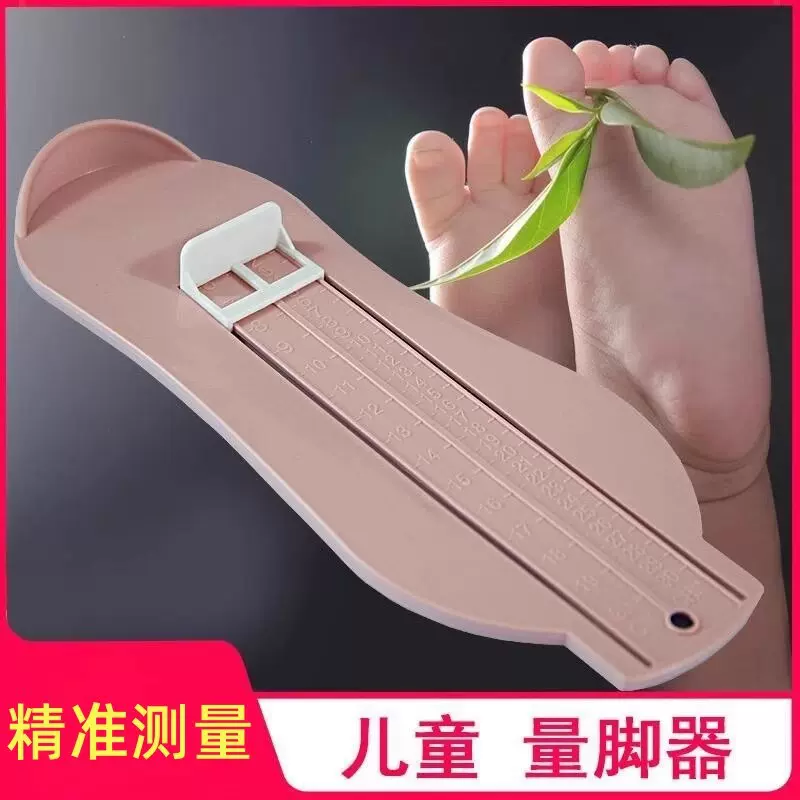 测量脚神器通用儿童测量仪宝宝量脚器小孩子婴儿家用内长量鞋尺码