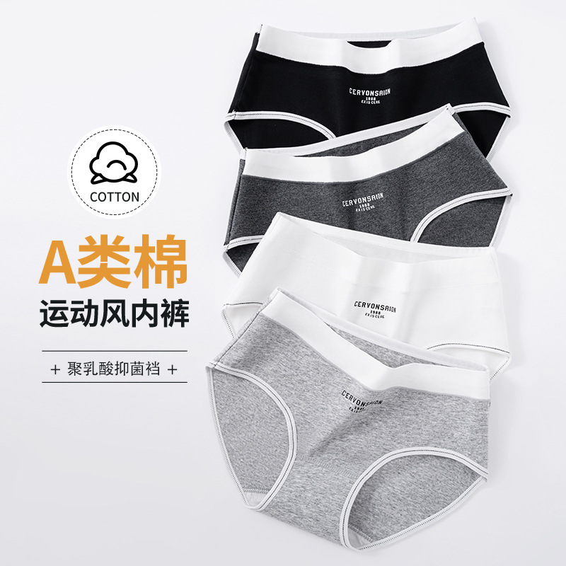 Una categoría de ropa interior de algodón Xinjiang color de contraste ropa interior de cintura media de alto rebote ácido poliláctico entrepierna antibacteriano estilo deportivo ropa interior triangular para mujer