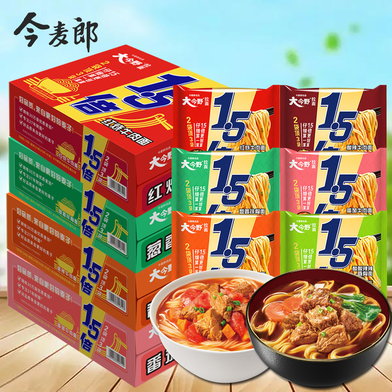 大今野一袋半方便面红烧老坛牛肉泡面夜宵速食大面饼拉面|undefined