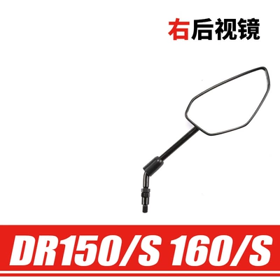 Applicable to Haojue Motorcycle rearview mirror - right-rearview-mirror-original-genuine