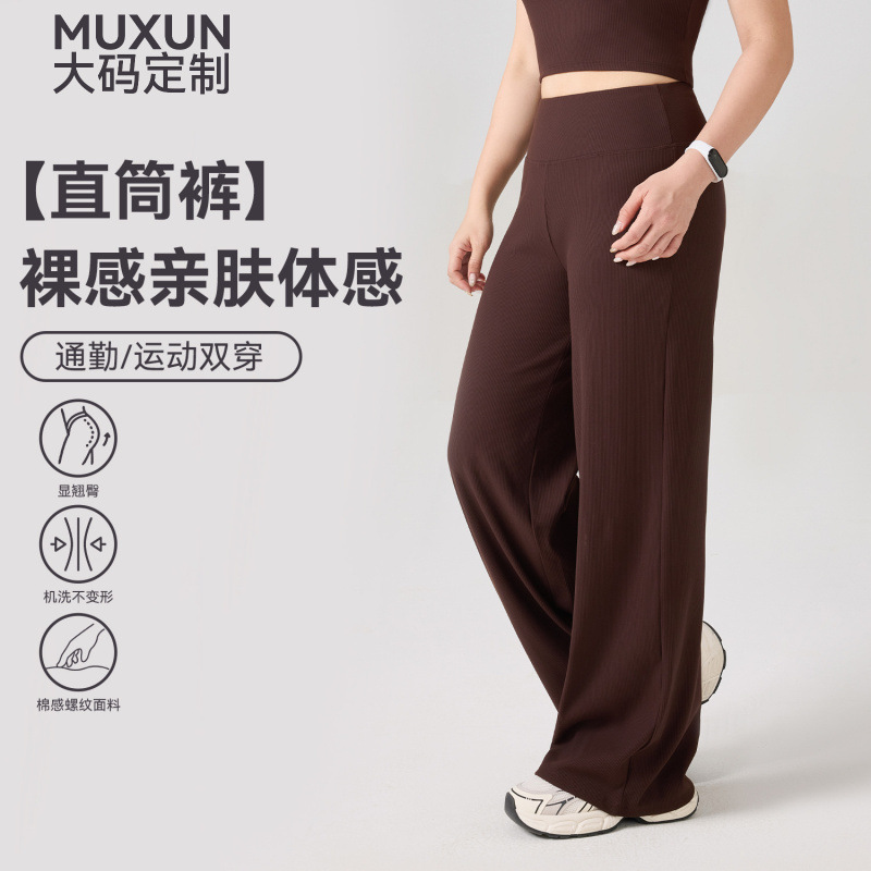 Loose, Skin-Friendly Straight-Leg Yoga Pants, Plus-Size Girls' Quick-Dry Drapey Wide-Leg Pants for Running and Fitness