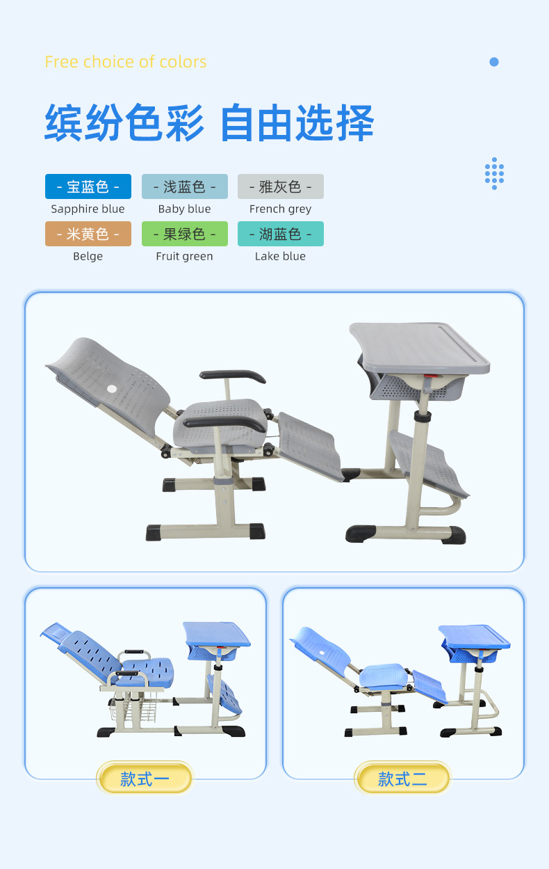 详情页（午休课桌椅）_15