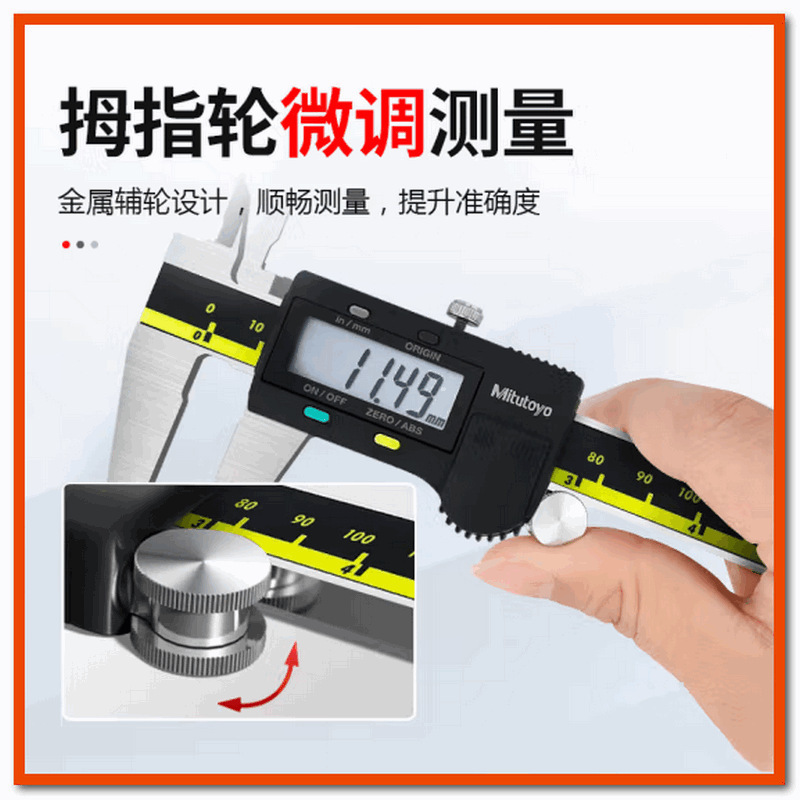 日本Mitutoyo三丰数显卡尺0-100 电子游标卡尺电子卡尺500-180-30