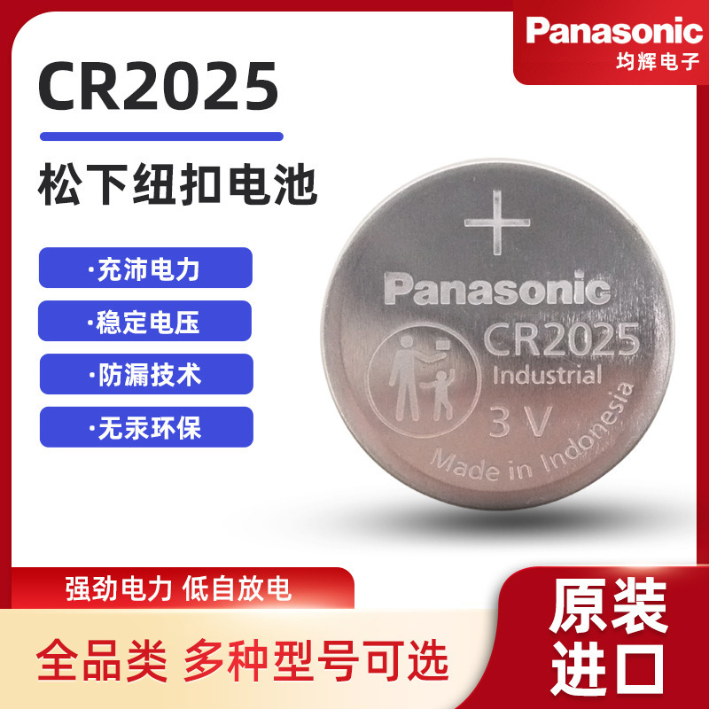Industrial genuine Japanese lithium battery