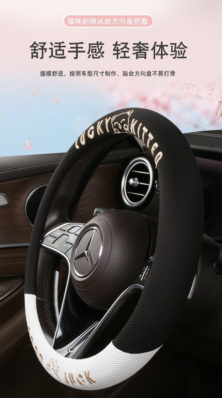 Car Steering Wheel Cover, Breathable Ice Silk Cover for All Seasons, Summer Cartoon Cute Car Interior Accessories, Cute Style for Women