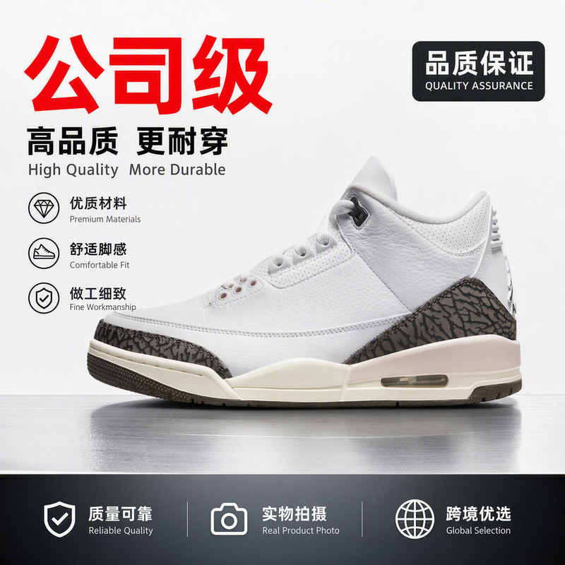Putian shoe wholesale high-quality replica company-grade AJ3 Sakura Pink Independence Day Gray Cement foreign trade Jordan 3 men's and women's basketball shoes Putian shoe wholesale high-quality replica company-grade AJ3 Sakura Pink Independence Day Gray Cement foreign trade Jordan 3 men's and women's basketball shoes
