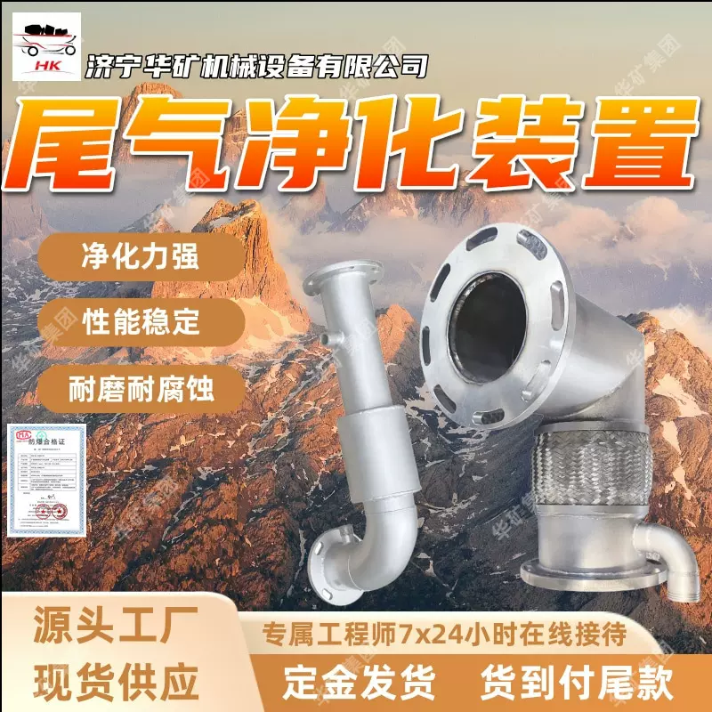 耐腐蚀尾气处理装置 净化力强 矿用防爆陶瓷滤芯尾气处理器