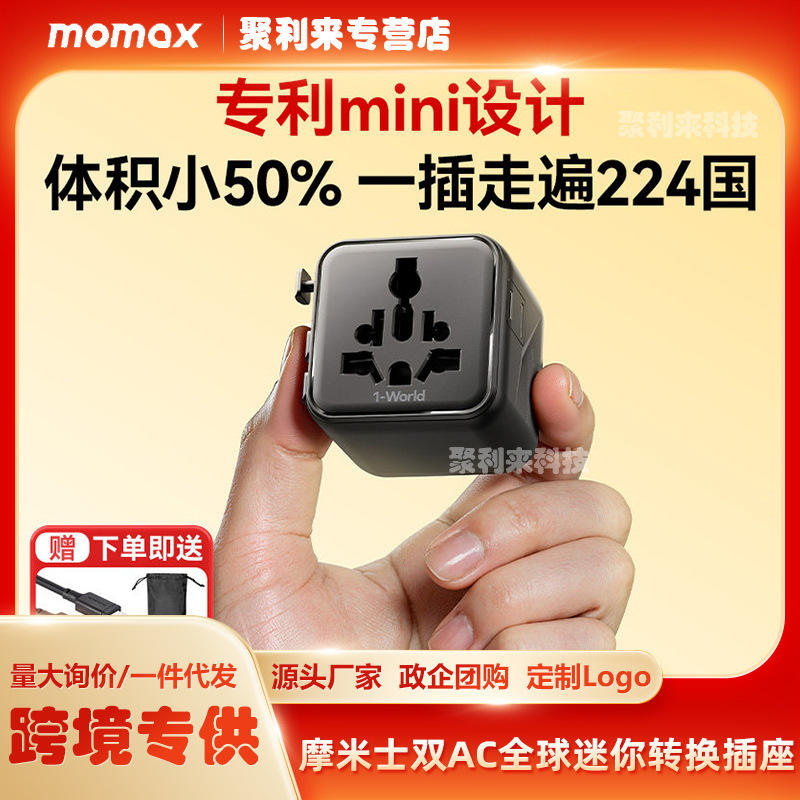 Momax Global Travel Adapter Japan Hong Kong Uk Standard Eu Standard Us Standard Korea International Converter Plug