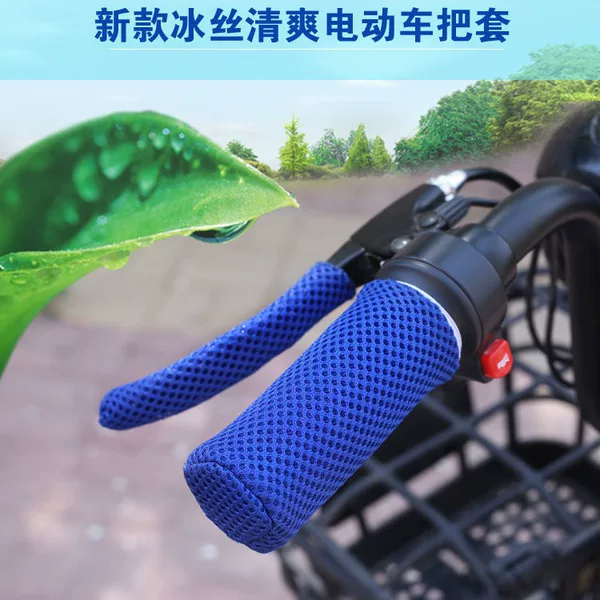 Summer ice silk electric car handle set tricycle motorcycle handle set sweat-absorbent breathable sunscreen universal a generation of factory batch