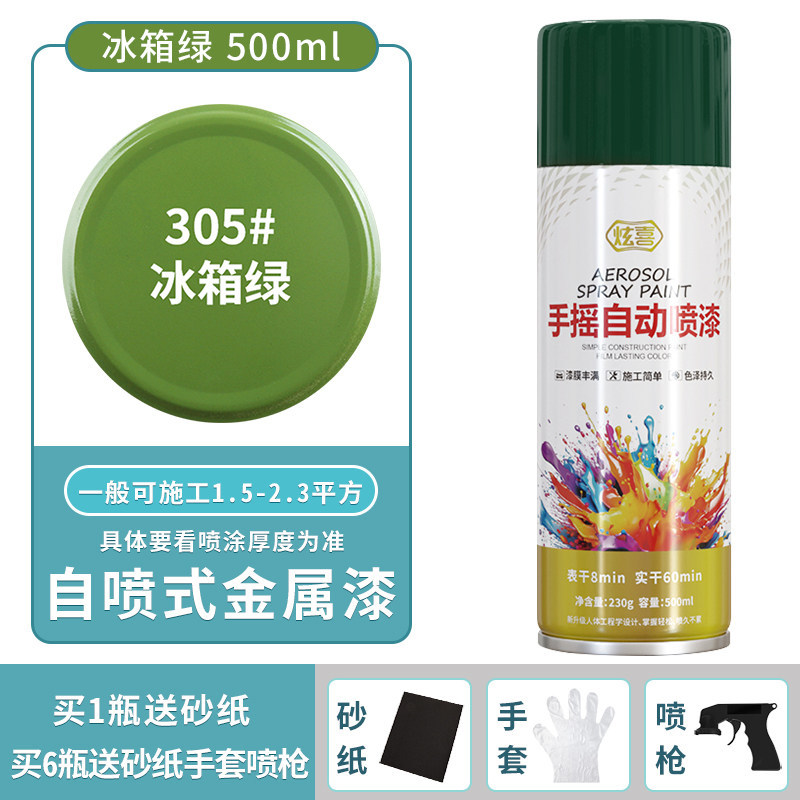 Refrigerator green; 500ml/bottle