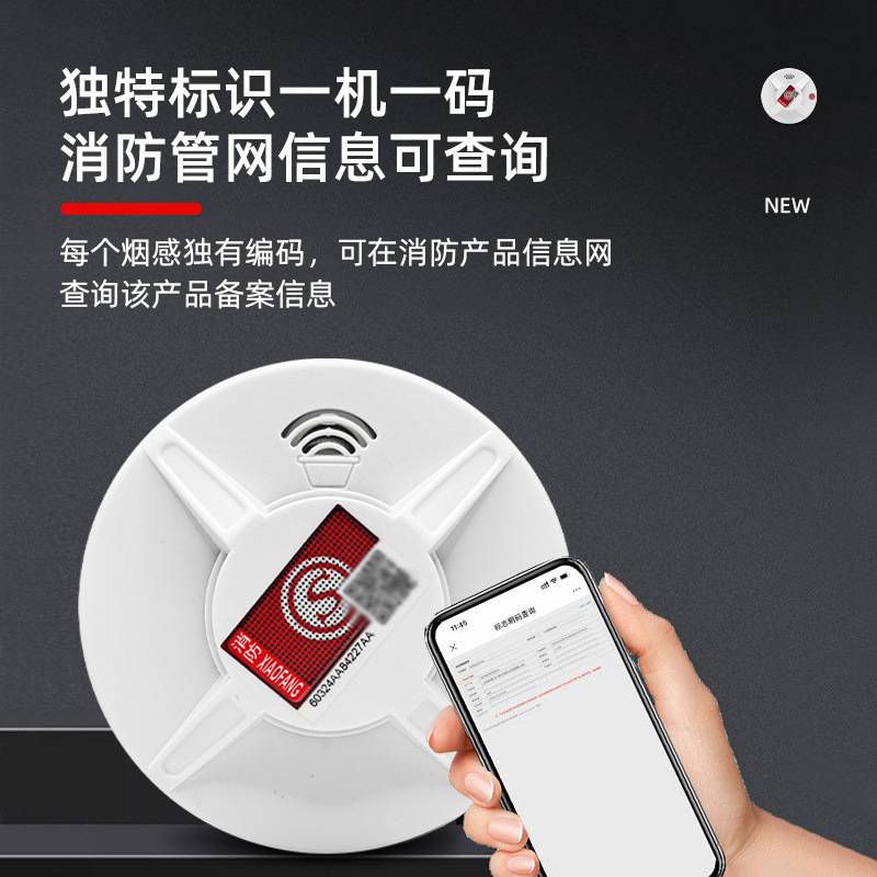 独立烟雾报警器消防专用火灾烟感报警器吸顶家用仓房用感应探测器