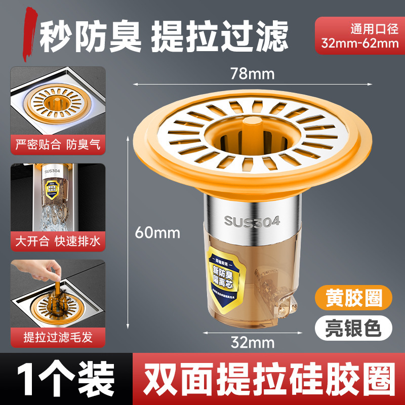 新款热销地漏防臭器卫生间水道防臭内芯神器防虫双面提拉滤头发网|undefined