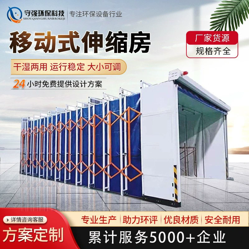 Подвижная телескопическая комната, большая заготовка, распыляемая пластиковая пыль, туман, сухая и влажная мобильная телескопическая покрасочная комната