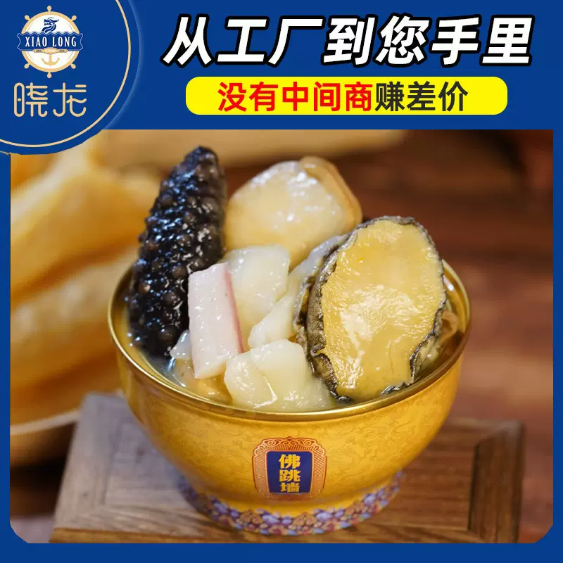 厂家批发佛跳墙港式金汤风味预制菜海参鲍鱼大盆菜菜冷冻速食