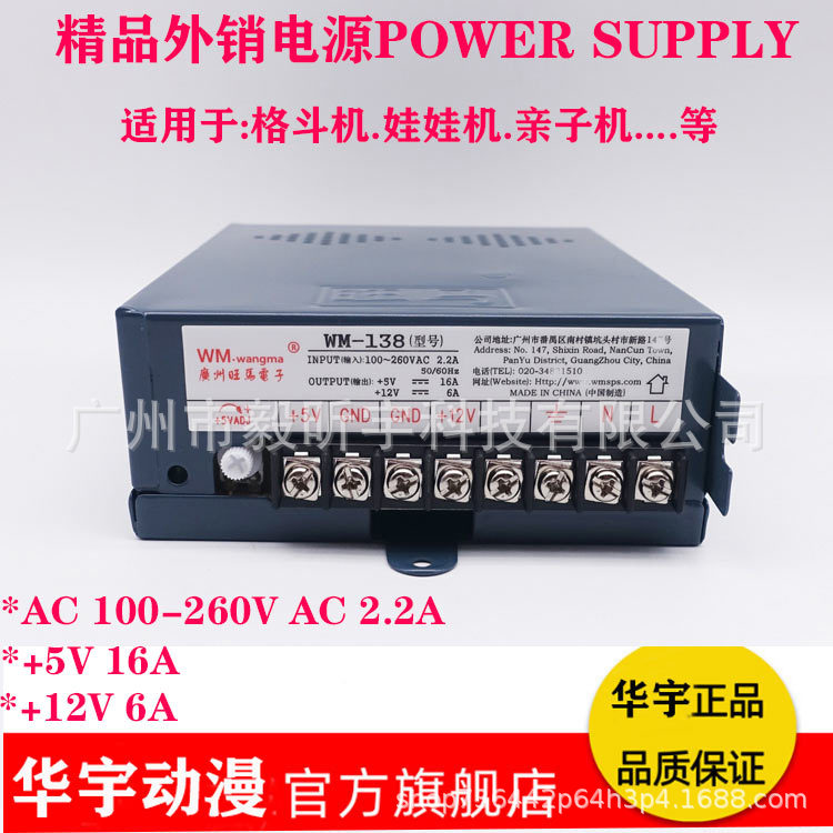 拳皇游戏机电源月光宝盒打地鼠拍拍乐FM配件格斗街机变压器电源盒