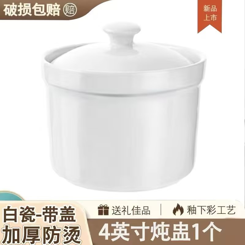 陶器製耐水シチューポット、蓋付き家庭用蒸し卵専用ボウル、陶器製シチューポット、スープカップ、小シチューポット、ツバメの巣卵のたまご|undefined