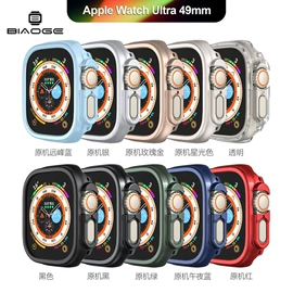 智能手表表带;AppleWatch护套;手表保护壳
