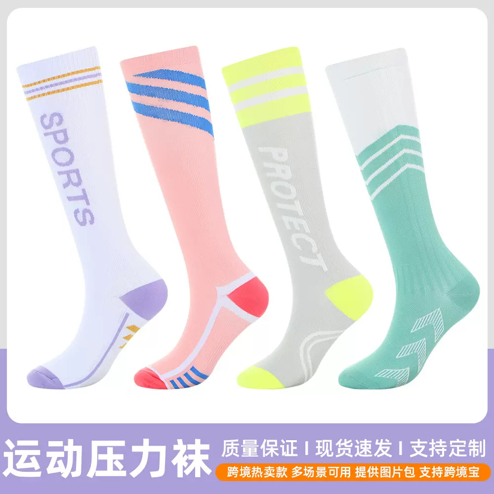 压力小腿袜跳绳跑步健身专业运动袜子速干肌能压缩户外骑行登山袜