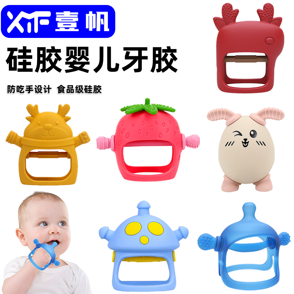 跨境新款麋鹿防吃手宝宝安抚玩具婴儿磨牙棒咬咬乐牙胶婴儿食品级