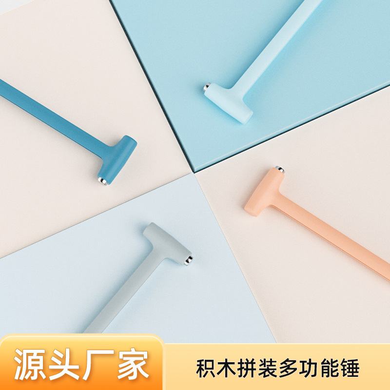 积木锤子金属头小锤子拼装串联兼容乐高拼插积木辅助工具核桃锤子