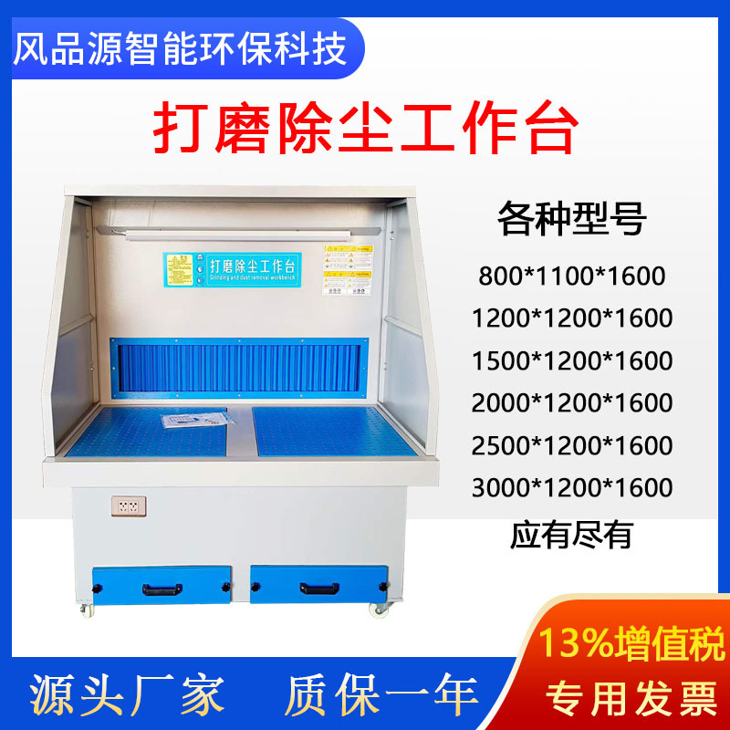 批发零售除尘水帘柜 水式打磨柜漆雾抽离处理设备 防爆喷漆除尘器