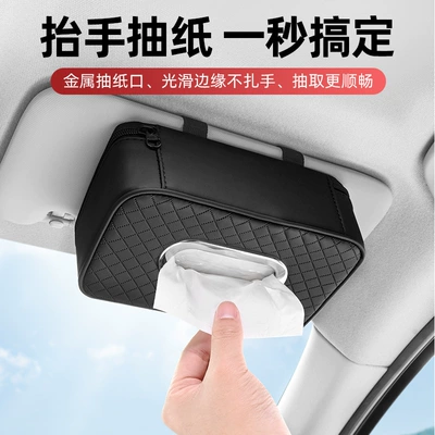 Car tissue box/set, creative sun visor hanging sunroof