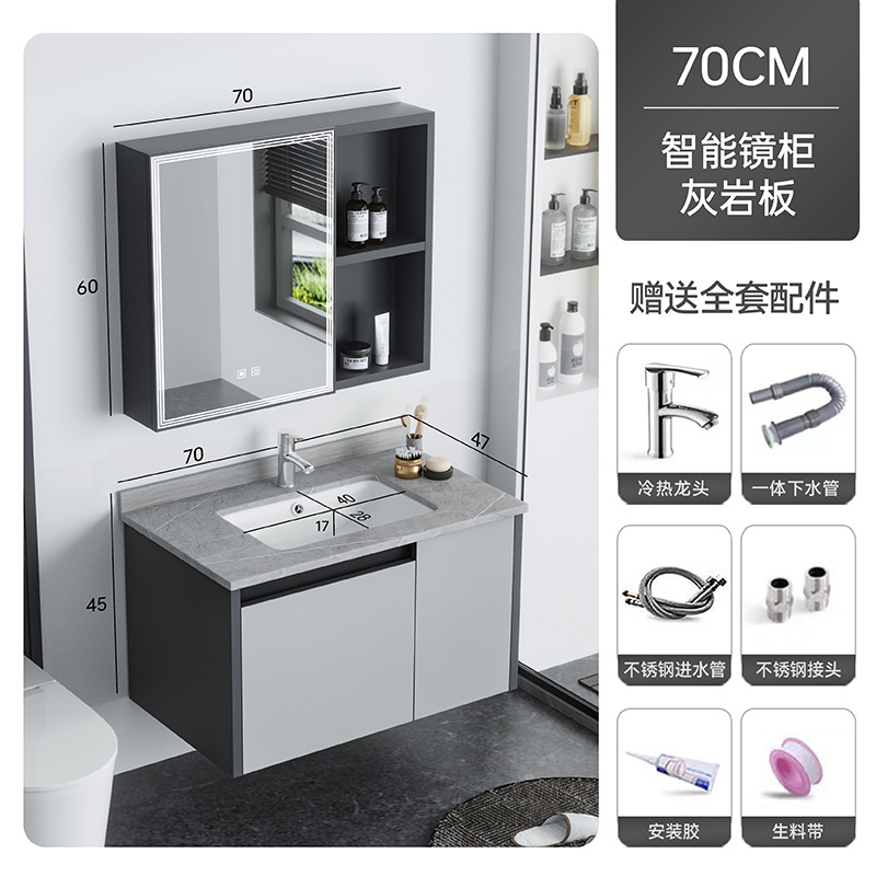 Gris claro 70cm + Placa de piedra caliza + gabinete de espejo inteligente