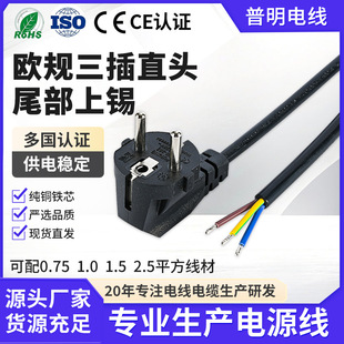 VDE�J�C�W������β����Ƥ���a�Դ��0.75ƽ�� �WҎ������CE�Դ��