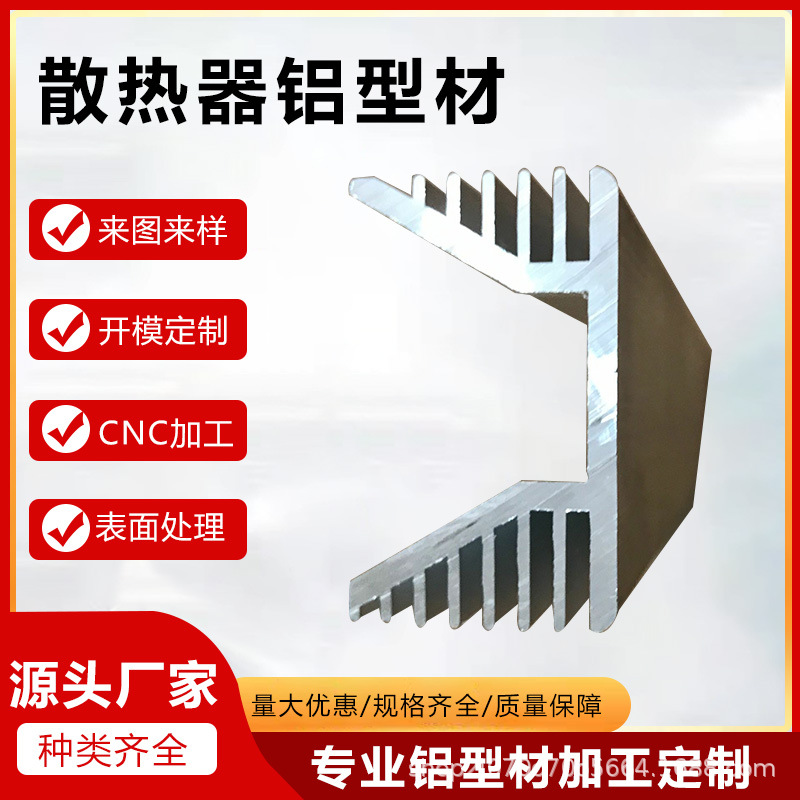 源头工厂直销灯散热器铝型材 CNC机加工 氧化着色