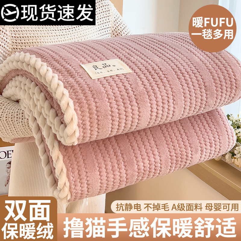 Toallas de lana de leche son pequeñas mantas de siesta de oficina sofá cubierto mantas de aire acondicionado mantas para una persona cuatro estaciones universales