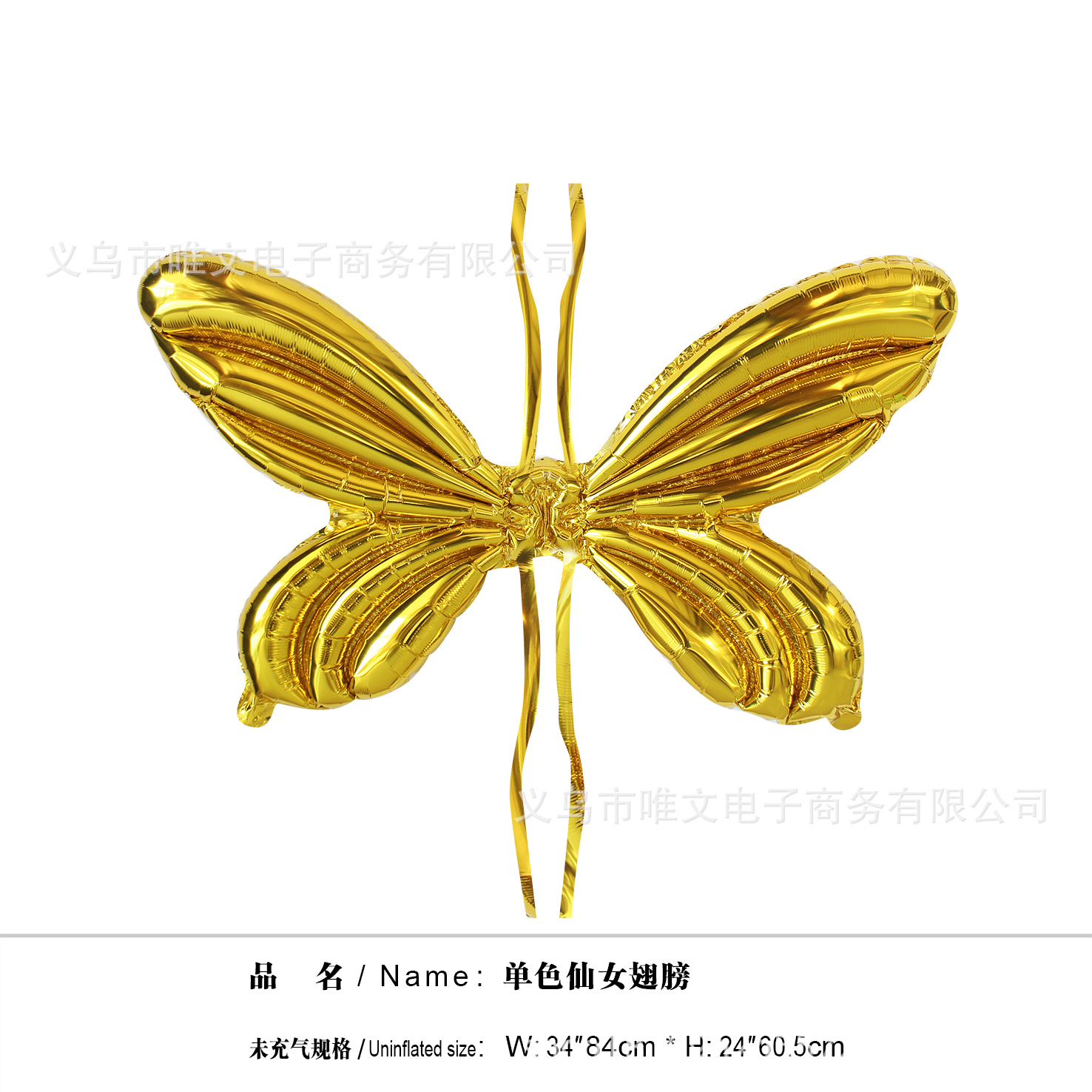 페어리 골드 85cm