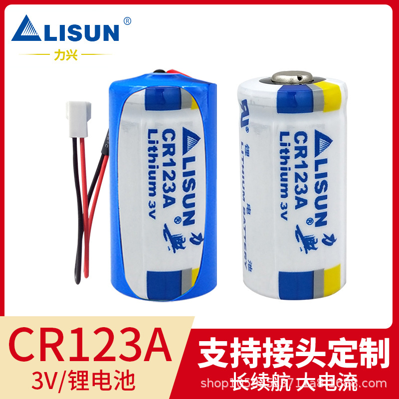 力兴锂电池CR123A智能水表电池CR17345手电筒3V防火器水表巡更棒