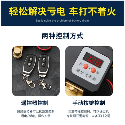 Power-Off Switch Anti-Loss Leakage: Car on the line of fire