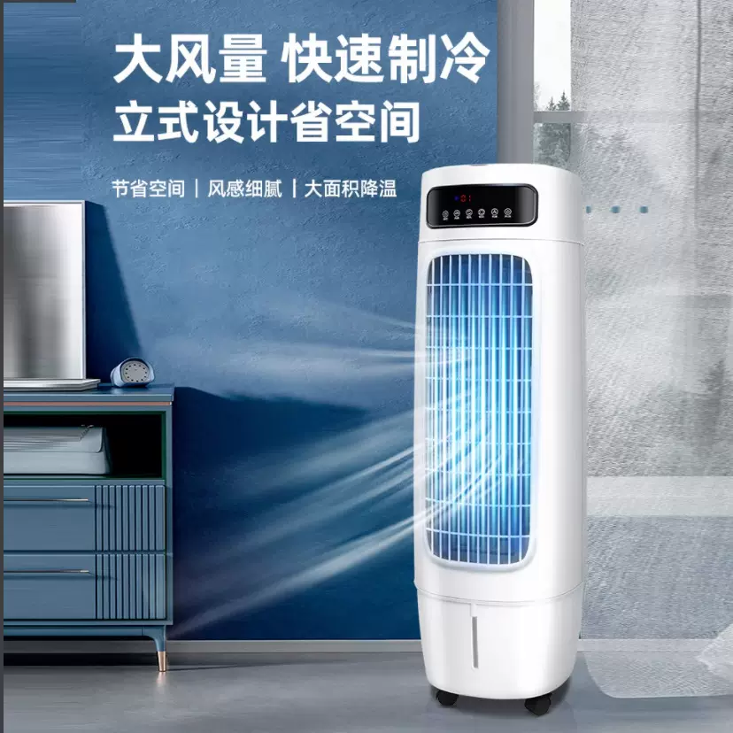 冷风机移动冷风扇空调扇 空调扇制冷家用冷气机厂家直供