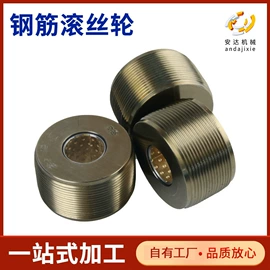 紧固件连接件;其他紧固连接;工程建筑机械