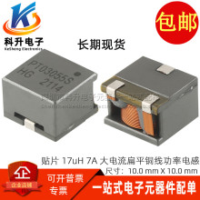 NƬһw 17UH 10% 7A 50W ΢ʹƽ~Ȧ늸