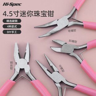 Multifunctional Jewelry Pliers suit Pliers Pointed Nose Handmade Round Nose Pliers Handmade Jewelry Pliers DIY Set