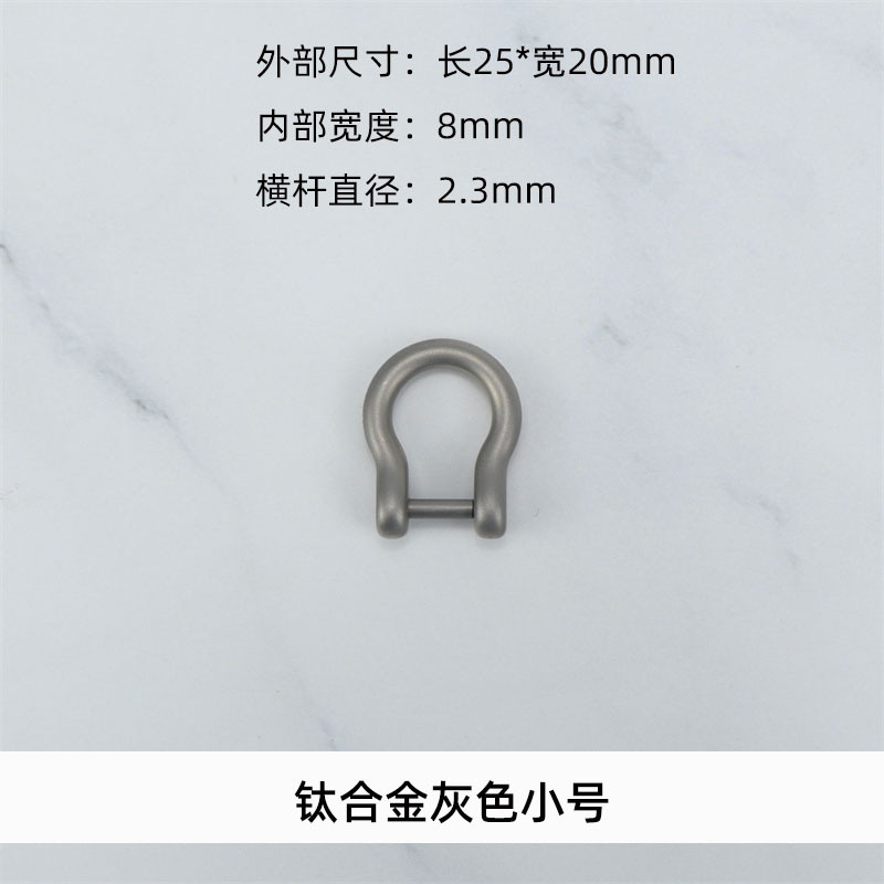 Aleación de titanio en forma de U coche llavero metal herradura hebilla desmontable gancho hebilla llavero accesorios llavero