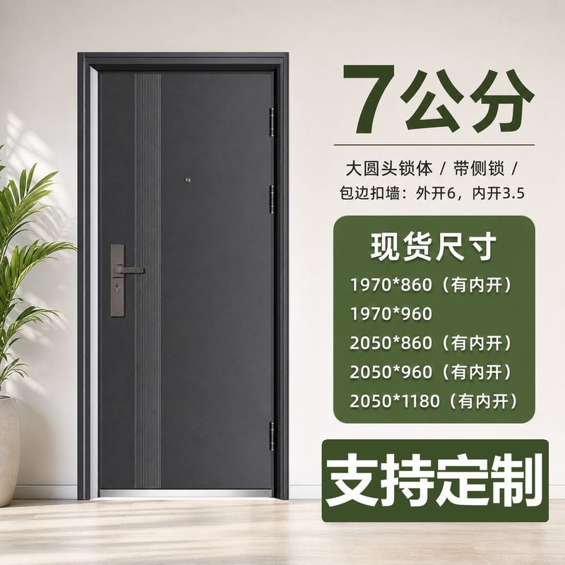 Direct factory wholesale of anti-theft doors 7cm entrance single and double swing doors for rental properties and project doors