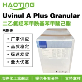 其他生物化工;乳化剂;植物香料