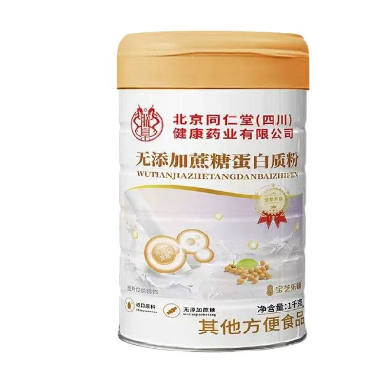 Beijing Tong Ren Tang Zhenhuang Sugar-Free High-Calcium Probiotic Protein Powder for Middle-Aged and Elderly Nutritional Supplement, Large Quantity, Great Price