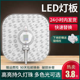 卧室LED吸顶灯灯芯光源模组超亮方形灯板家用改造替换磁吸led灯盘