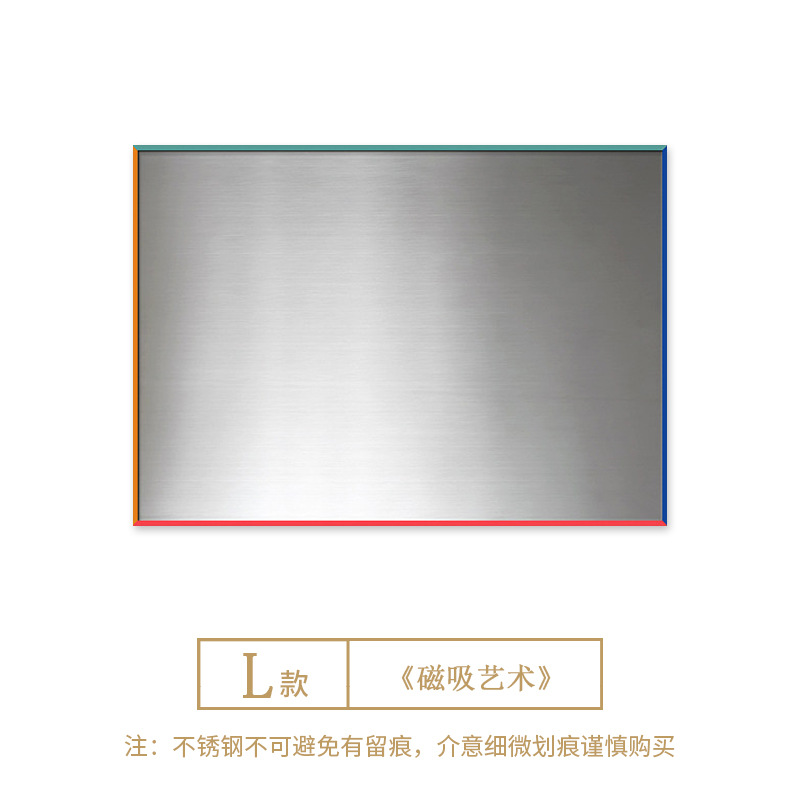 L / 30*40（铝合金框+磁吸不锈钢板）