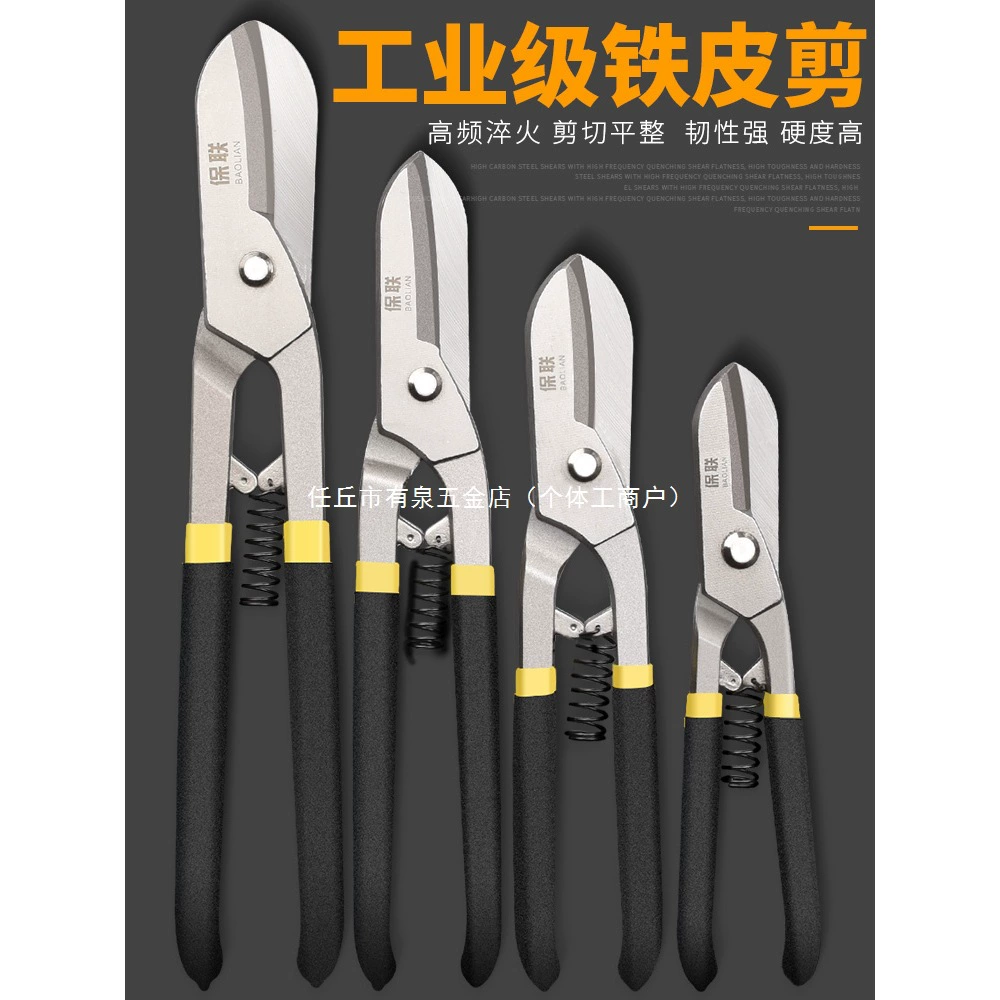 Промышленные тяжелые ножницы для резки железных листов, килей, авиационной проволоки, алюминиевых вставных пластин, стальной проволоки и железных листов.